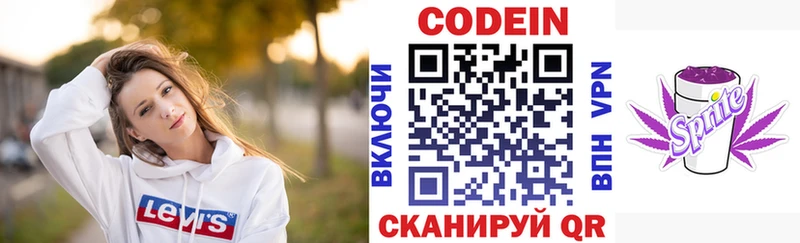 Кодеиновый сироп Lean Purple Drank  Искитим 