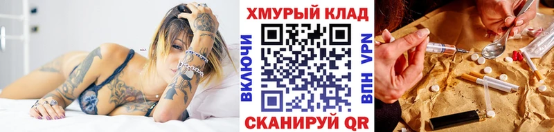 ГЕРОИН VHQ  OMG ссылки  Искитим 